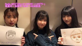 HELLO! DRIVE! -ハロドラ- 中島早貴･野中美希･羽賀朱音 ＃368