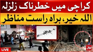 Live: Terrible Earthquake In Karachi | Latest Updates | Earthquake In Pakistan | BOL News