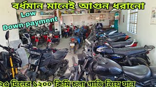 Cheap & Best Second Hand Bike Showroom In Bardhaman West Bengal