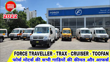 Force Traveller | Force Trax | Force Motors All Vehicles Latest Price List | Features Review !!