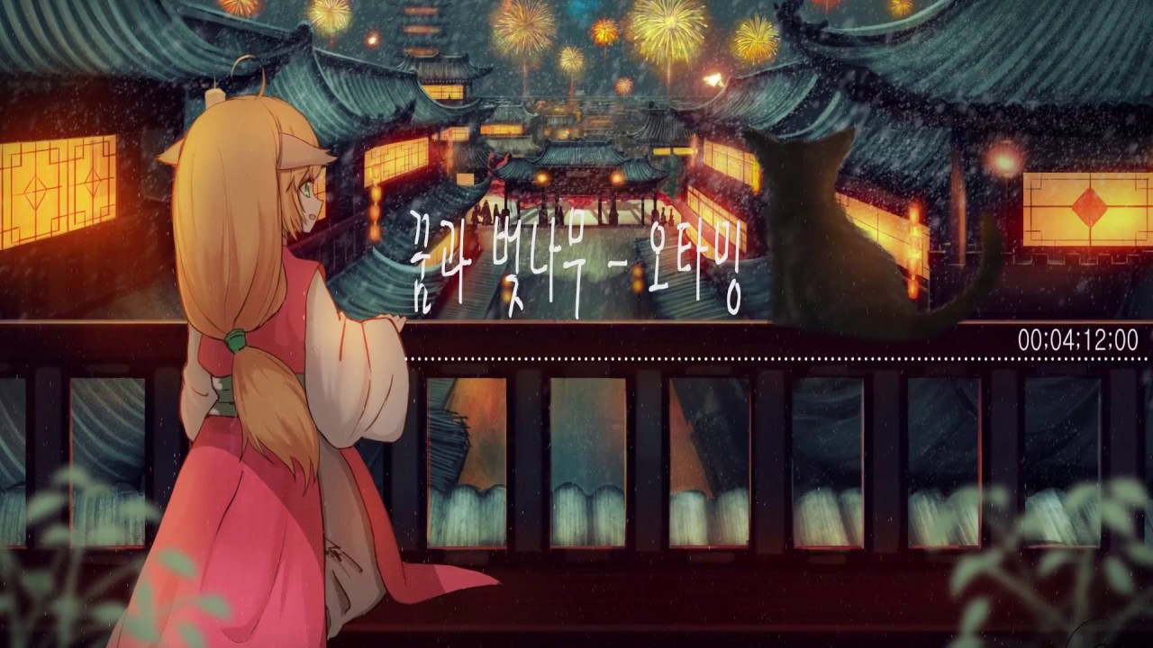 /우타이테/꿈과 벚나무(夢と葉桜) - 오타밍(ヲタみん)