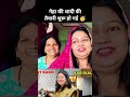 #newvlog #love #videoblog #trending  #sachinmanisha  #youtubevideo #viralvideos  #nehaashishtiwari