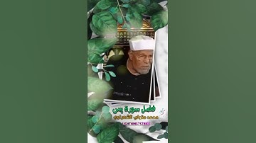 فضل سورة يس محمد متولي الشعراوي