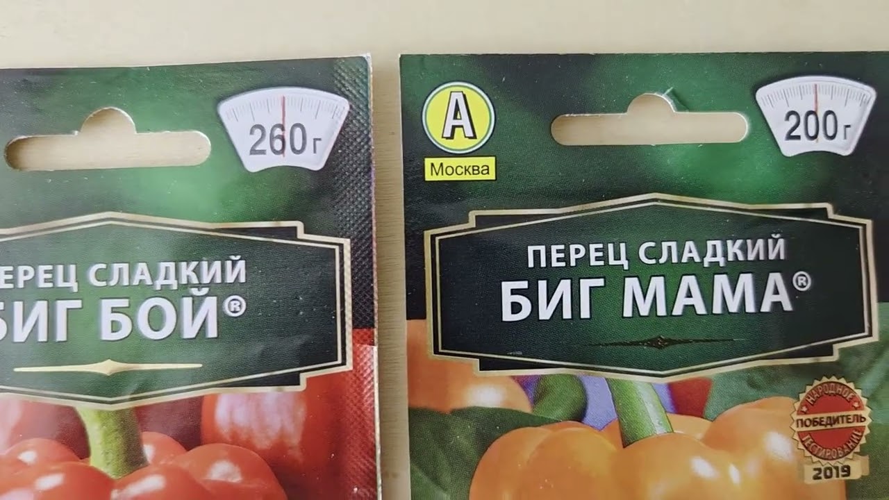 Перцы к посеву 2026