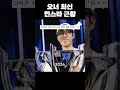 롤드컵 우승 후 오너 인스타 근황 ㅋㅋㅋㅋㅋ