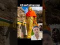 महाभारत की गूंज: प्राचीन युद्धस्थलों की रहस्यमयी कहानी #shorts #history #shortvideo