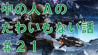 【Destiny 実況】 中の人Aのたわいもない話  #２１ 受験マジ無理