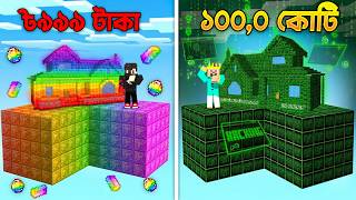 Hacker vs Rainbow Skyblock Battle in Minecraft | কে জিতবে