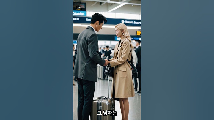 2편 미국 여자, 한국 남자에 빠진 이유