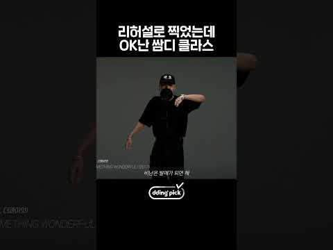 휘몰아치는 레전드 발성 <strong>쌈디</strong> 랩ㄷㄷ #shorts