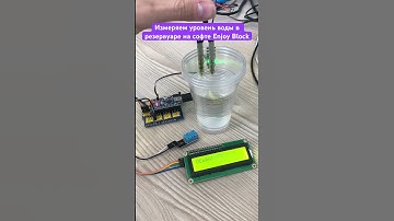 Устройство автополива от нашей компании Enjoy Robotics