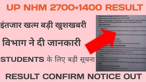up nhm result date 2021| up nhm 2700+1400 result date|up nhm result date|nhm result 2021|up nhm2021