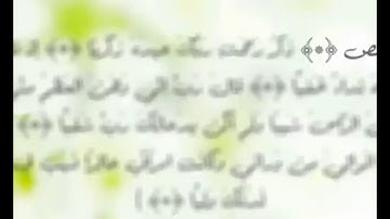 ايات من سورة مريم عبد الرحمن الخضراوي