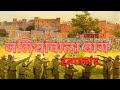 "जलियांवाला बाग हत्याकांड की दर्दनाक सच्चाई | Jallianwala Bagh Massacre का इतिहास और प्रभाव"