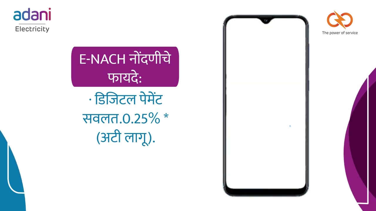 How to use E Nach and benefits