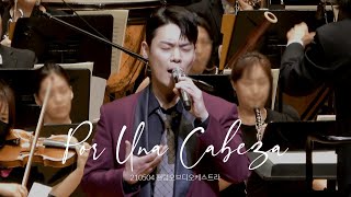 [4K] 210504 Por Una Cabeza - 라포엠 유채훈 Focus w/ 최성훈 @ 팬텀 오브 디 오케스트라