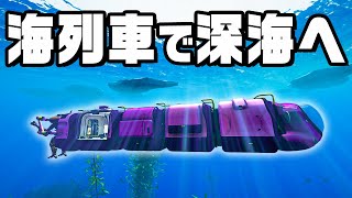 海中列車で海底洞窟に入ったらとんでもないことになった『 Subnautica: Below Zero / サブノーティカ:ビロウゼロ 』