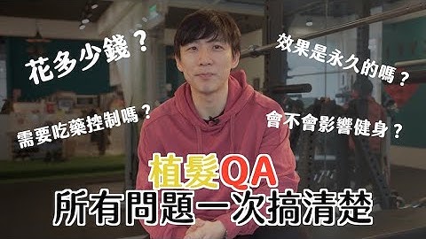 到底花多少钱？植发Q&A，一次搞懂植发相关问题！ - 天天要闻