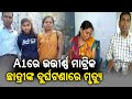 Student who secured a1 grade mark in matric exam dies in accident in angul  kalingatv