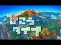 ポケモン20thを祝いつくす動画 ひこうタイプ Flying