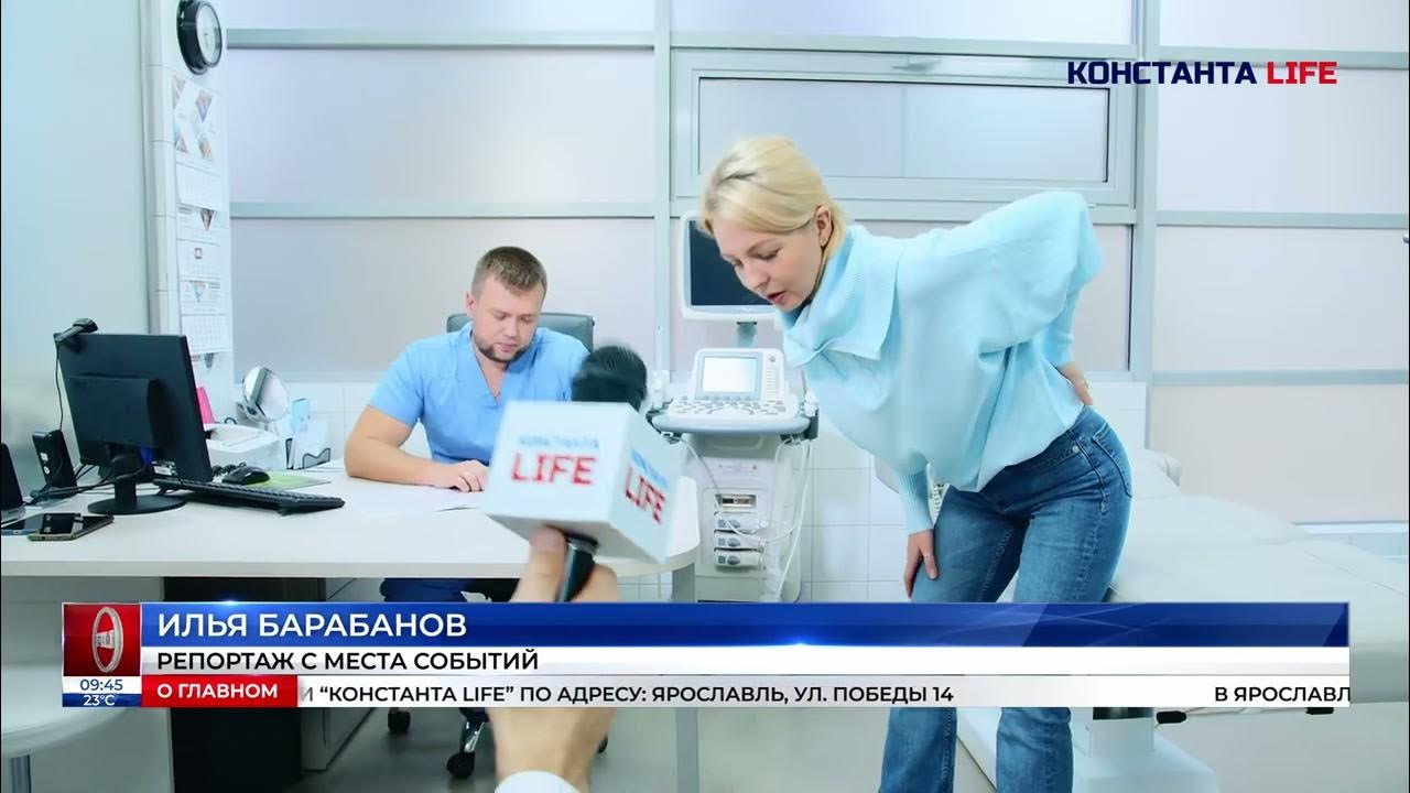 Константа лайф ул победы 14 фото Репортаж: Открытие клиники лечения боли Константа LIFE - YouTube