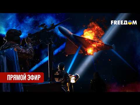 Телеканал FREEДОМ. Прямой эфир | 17.07.2026
