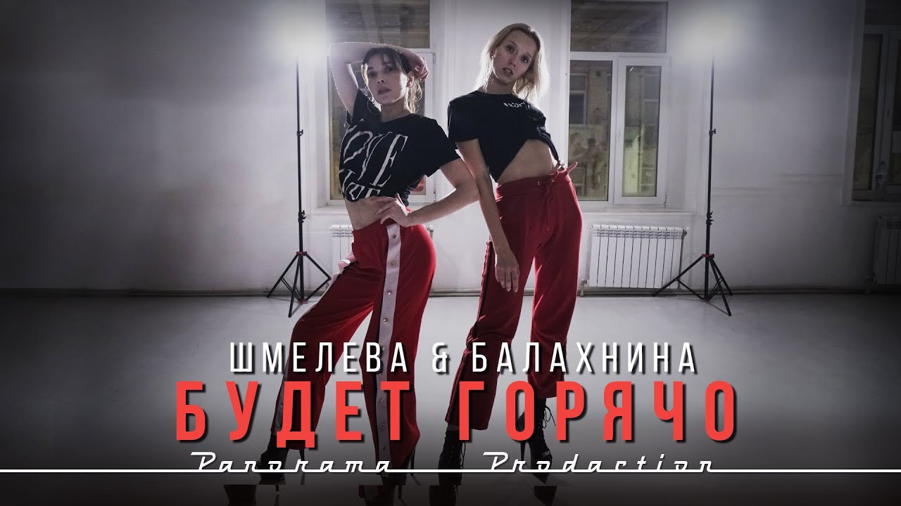 BALAKHNINA & SHMELEVA | Лигалайз - Будущие мамы - YouTube