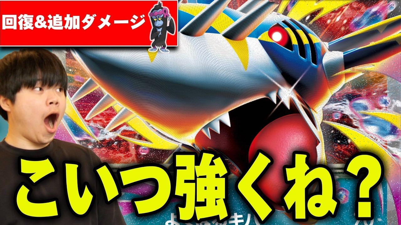 【速攻】アグロ環境のダークホース、メガサメハダーでTier1を破壊！