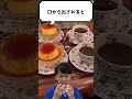 🦷コーヒーでくちくさやで🦷 #金歯先生 #歯医者 #dentist #歯科医師 #shorts #歯科矯正 #マウスピース矯正 #口臭 #ホワイトニング #歯石 #虫歯