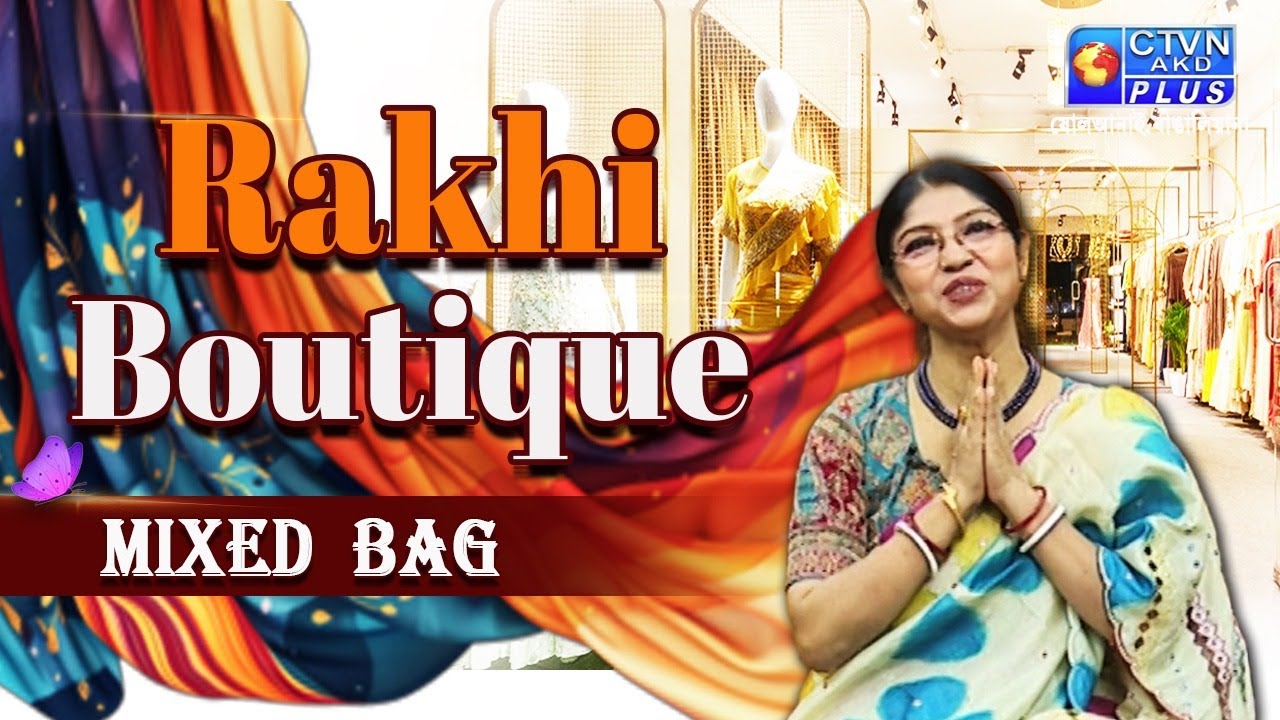 মিক্সড ব্যাগ শাড়ি কালেকশন | RAKHI BOUTIQUE #boutique #exclusivecollections