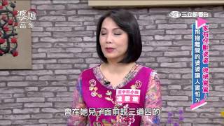 婆媳當家 家有怪獸婆婆 媳婦驚驚! 20150727 part2