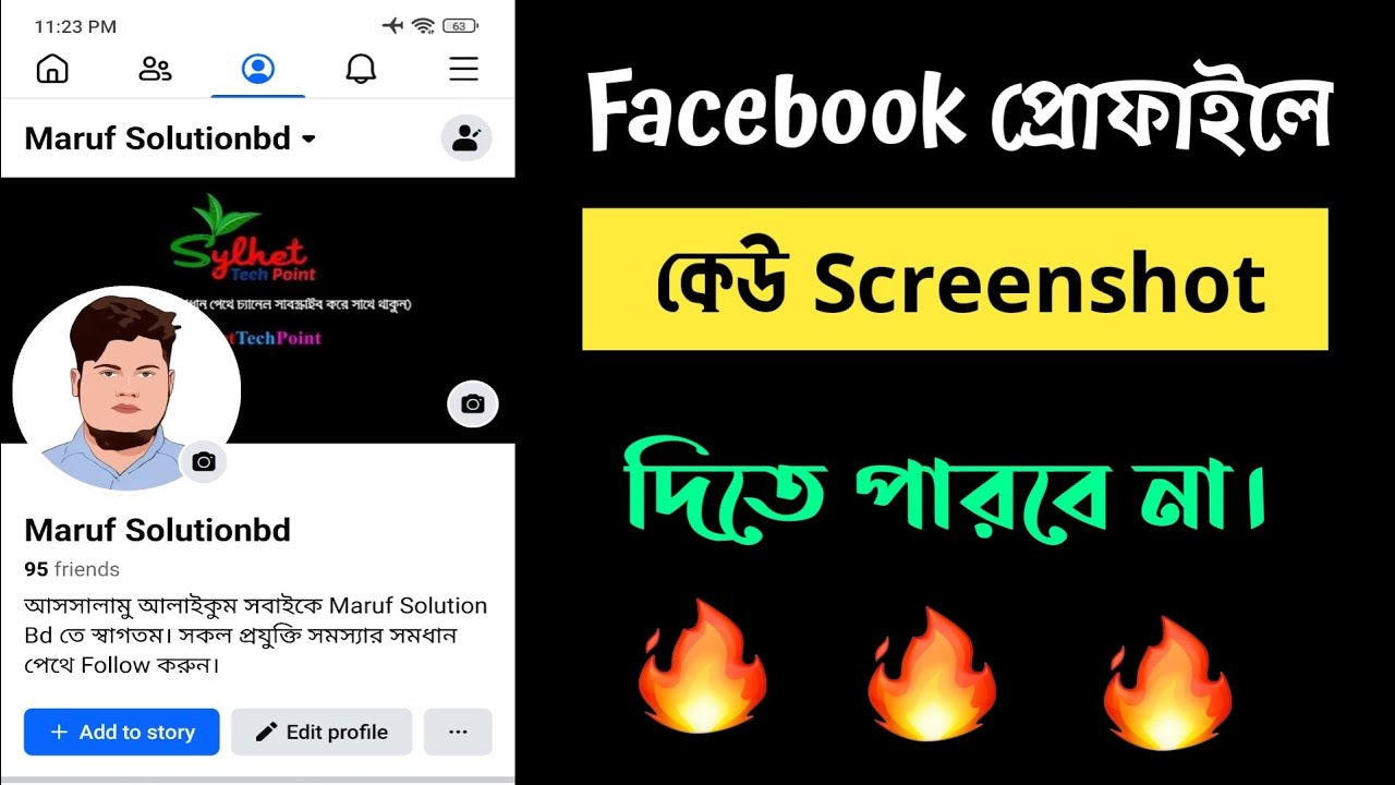 How To Lock Facebook Profile 2024 | Facebook প্রোফাইল কেউ Screenshot দিতে পারবে না।