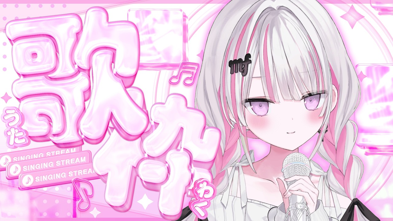 【歌枠/Karaoke 】昭和~平成💕懐メロ多めで歌う【 作業BGM / #音鍵めろ / 新人vtuber 】