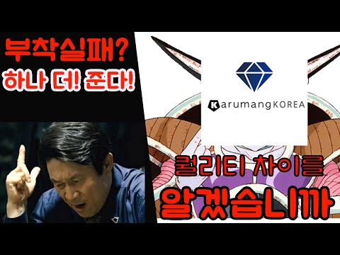 아이폰SE2 강화유리 필름 리뷰- 목숨2개 시작 들뜸 없는 카루망 코리아 풀커버 필름