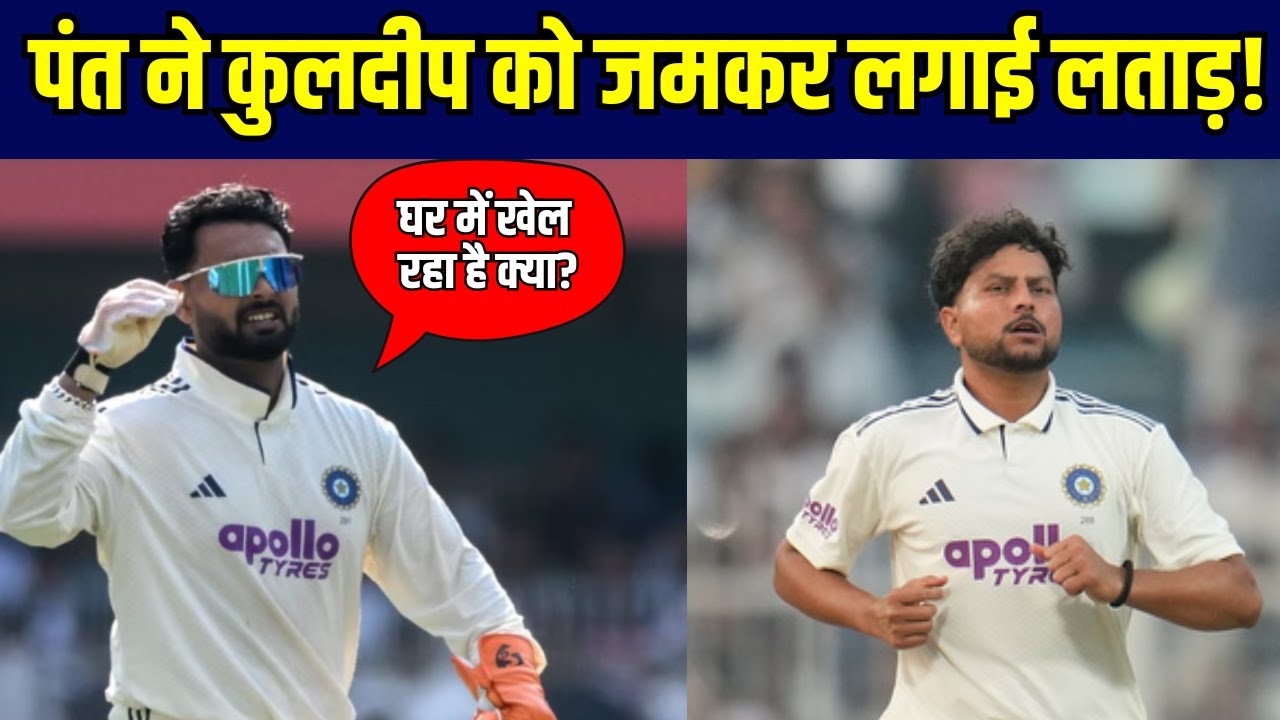 Rishabh Pant ने Kuldeep Yadav को IND vs SA 2nd Test में जमकर लगाई लताड़! | Sportsnext
