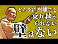 人生をやめたいあなたに伝えたいこと