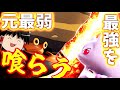 ポケモンユナイト 速くて硬くて強い 新生イワパレスでミュウツーに突っ込めぇええええええええええ ゆっくり実況 ポケモンユナイト 速くて硬くて強い 新生イワパレスでミュウツーに突っ込めぇええええええええええ ゆっくり実況