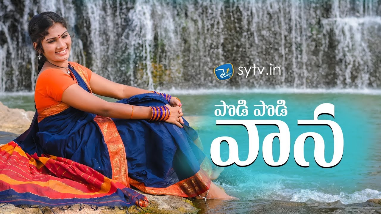 PODI PODI VANA  Latest folk Song  Shirisha  Janulyri  Thirupathi Matla  Sytvin