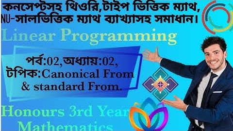 Honours 3rd year||Linear Programming Chapter:02||Canonical & Standards from||rs math universe.
