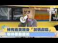 林宥嘉突襲！突現身散場人群「加碼獻唱」粉絲暴動搶拍｜三立新聞網 SETN.com