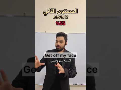 فيديو: ما هي اللغة الإنجليزية للغضب؟