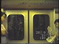 1992 Hong Kong MTR Subway trip. Clip 2.