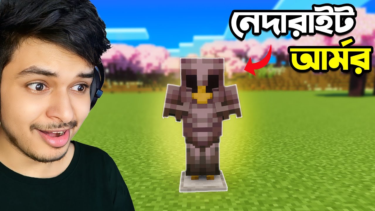 Minecraft এত পরিশ্রমের পর ফুল Netherite Armor (Part 50) 