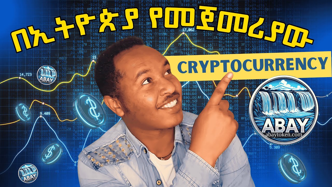 በኢትዮጵያ የመጀመሪያው የሆነው Cryptocurrency ተጀመረ! | በቀላሉ እንዴት እንደምትገዙ ላሳያችሁ ...