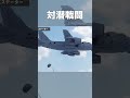 【Minecraft軍事部】対潜戦闘　#shorts #ペングイーーん #マイクラ #マイクラ軍事茶番 #マインクラフト #マイクラ軍事部