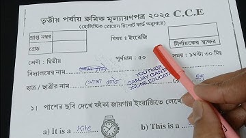 class 2 english 3rd unit test 2025/class 2 english 3rd unit test question paper 2025/class 2 third