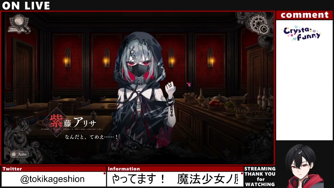 ヒロ？面白れぇ女だよあいつは【魔法少女ノ魔女裁判＃５�� (Part 1/2)