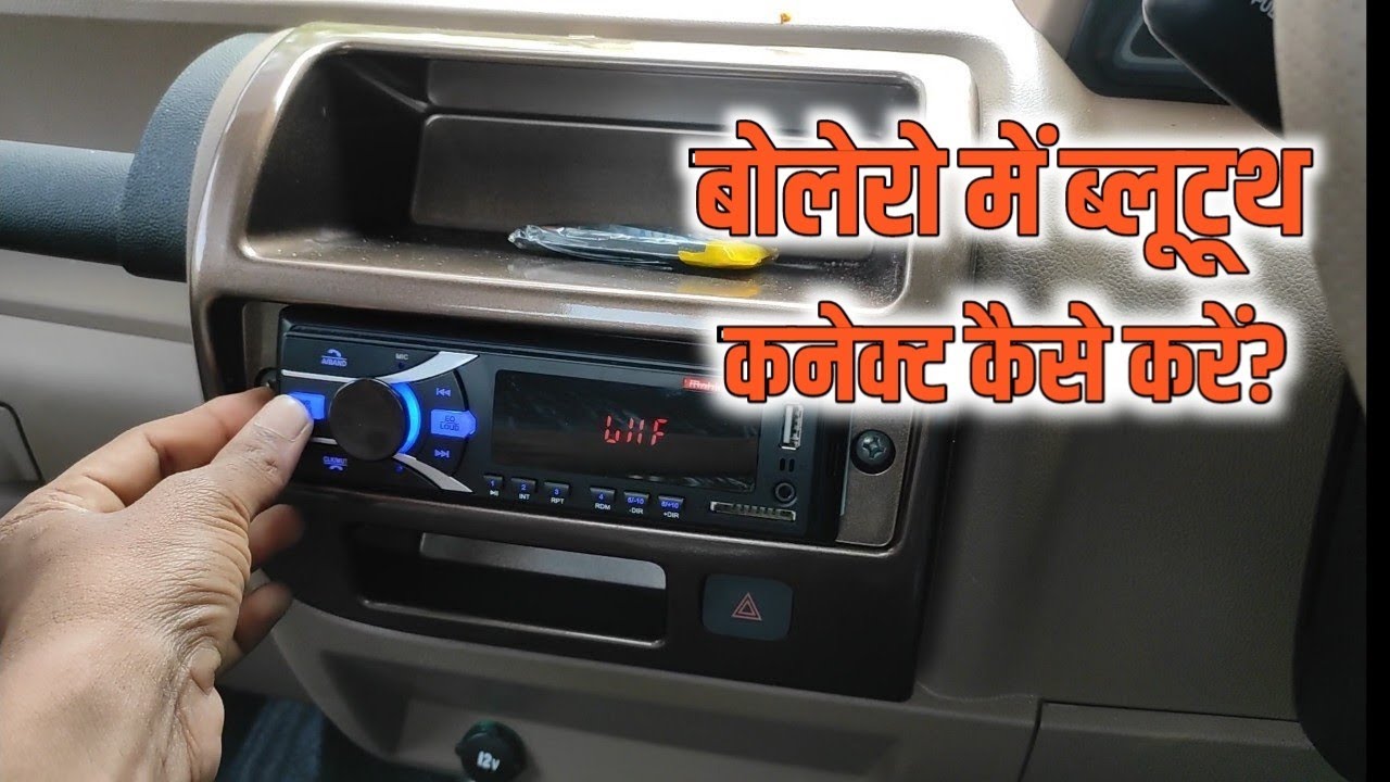 Mahindra bolero mein Bluetooth kaise connect kre How to connect