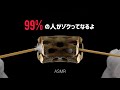99%の人がゾクってなるよ - ASMR