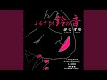 さんさ時雨 (カラオケ)